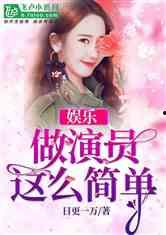 娱乐吃瓜的老公小说